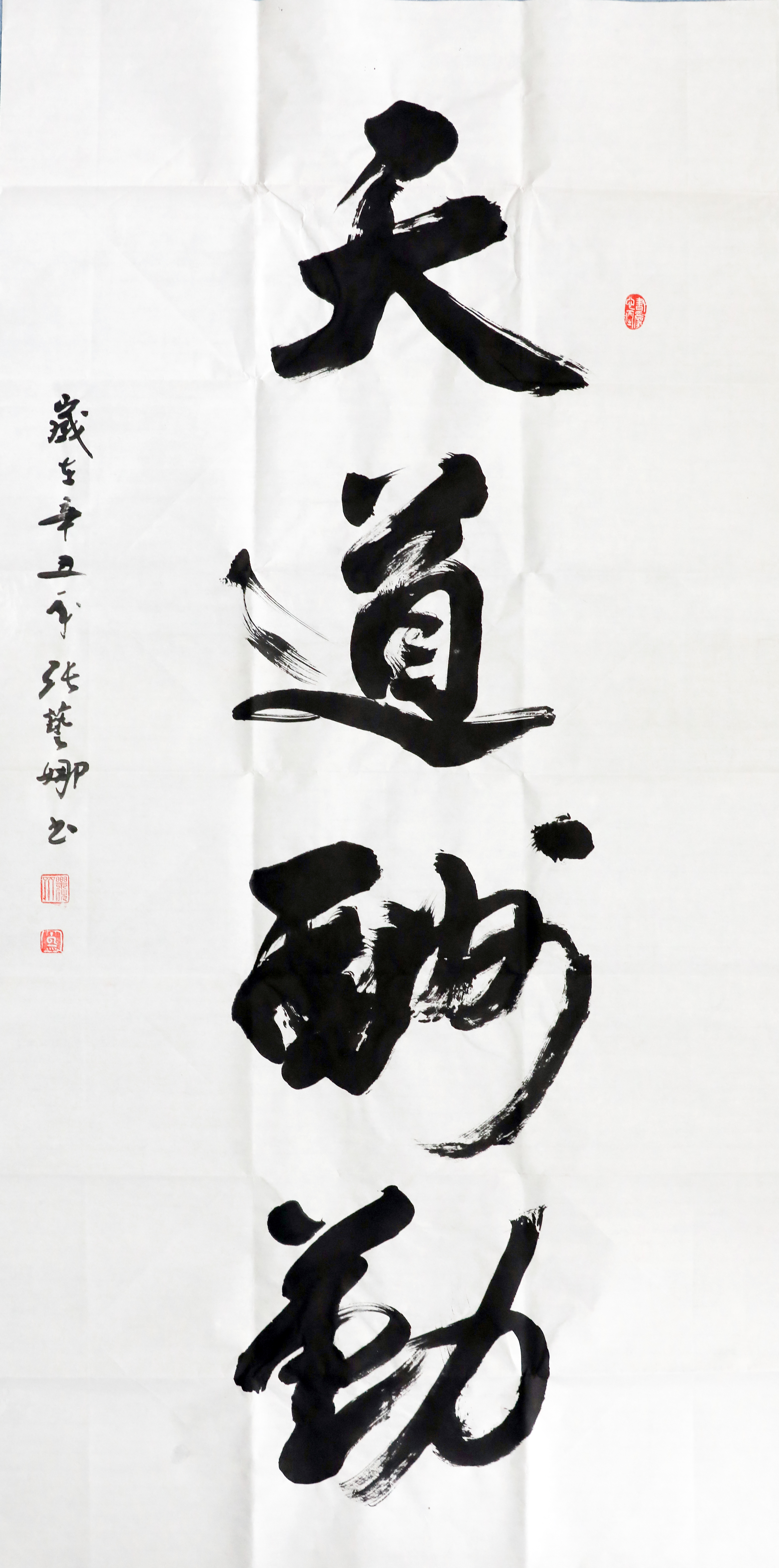 綜合服務(wù)公司-張藝娜-天道酬勤-非本人寫(xiě)