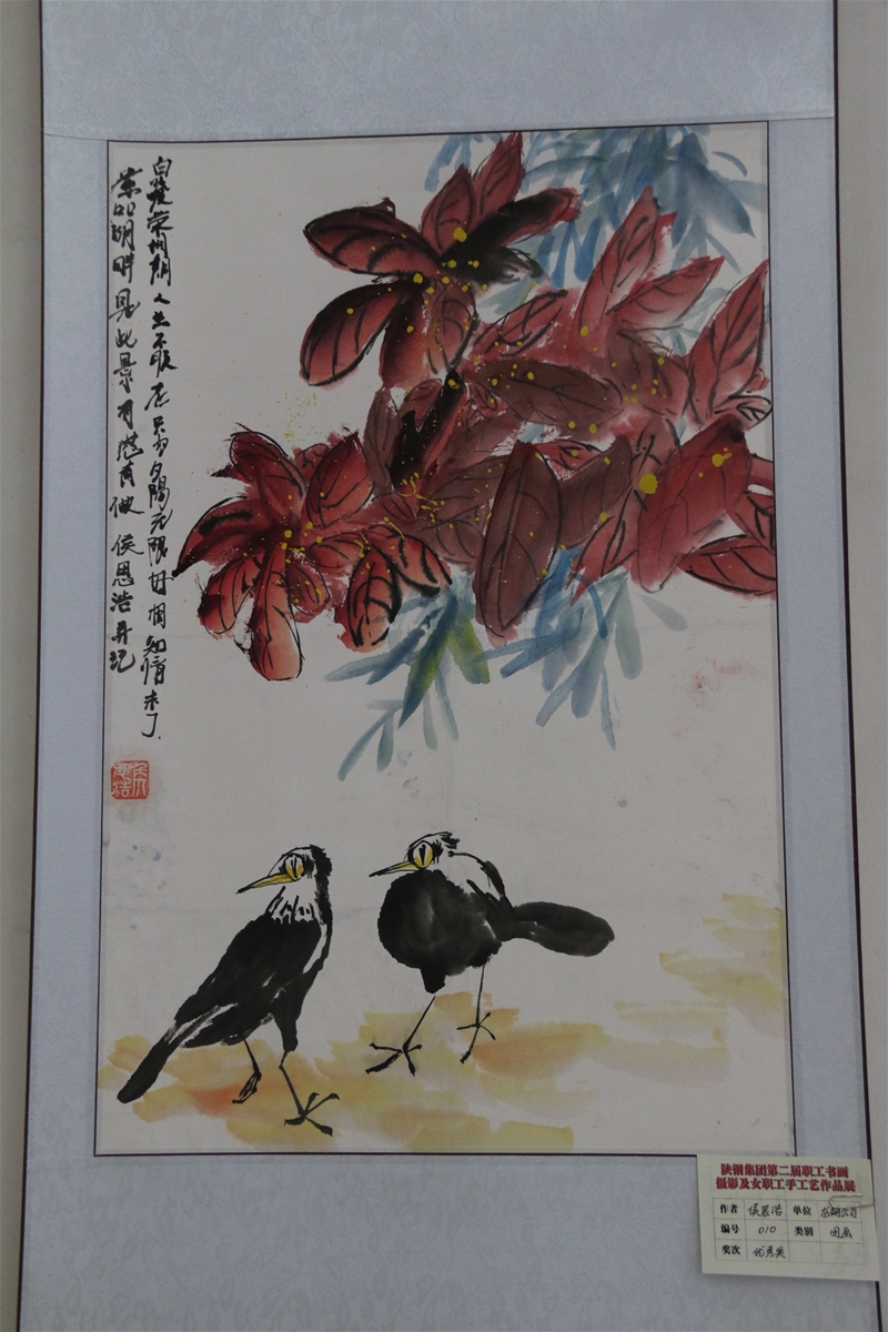 國畫相知情未了-候思浩