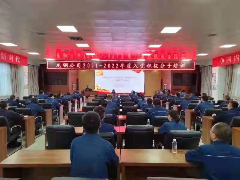 9月23日，黨群工作部部長張新為公司2021-2022年度入黨積極分子講了一堂生動的黨課