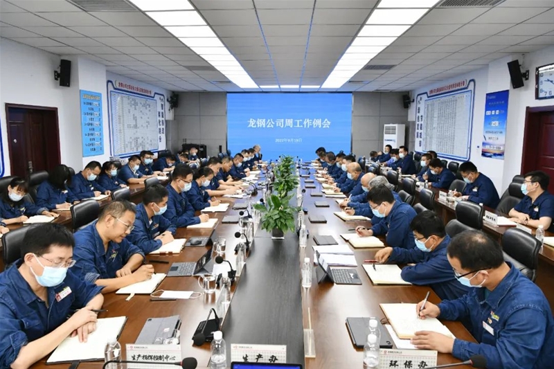 陳驍在9月19日周工作例會(huì)上強(qiáng)調(diào)：緊盯目標(biāo)肩扛責(zé)任 圍繞中心狠抓落實(shí) 腳踏實(shí)地出真章 集中精力主動(dòng)作為 以逆勢(shì)而上的堅(jiān)定魄力 齊心打贏扭虧為盈翻身仗